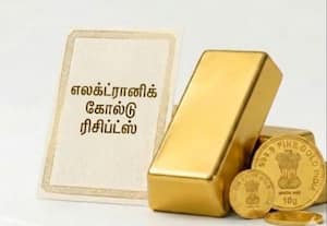  'தினசரி 15 ரூபாய் முதல் தங்கத்தை சேமிக்கலாம்'