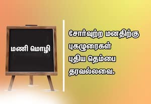  மணிமொழி