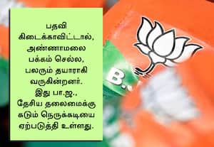 தமிழக பா.ஜ., தலைவர் பதவியை கைப்பற்ற மாநில நிர்வாகிகள் தீவிரம்