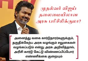 அனைத்து ரேஷன் அட்டைகளுக்கும் சலுகை அறிவித்தால் அரிசி கார்டுகள் குறைந்து பல கோடி ரூபாய் மிச்சமாகும்