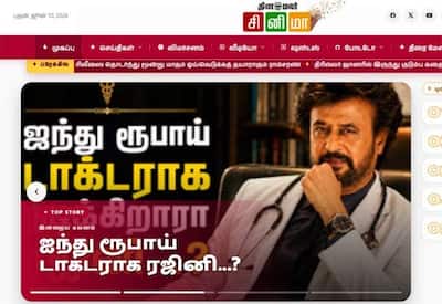 பார்க்க..., படிக்க.., ரசிக்க... : புத்தம் புது அம்சங்களுடன் புதிய ஸ்டைலில் தினமலர் - சினிமா இணையதளம்
