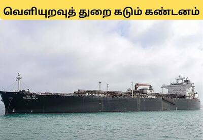 ஹார்முஸ் ஜலசந்தி அருகே மற்றொரு இந்திய கப்பல் மீது தாக்குதல்; 21 பேர் பத்திரமாக மீட்பு