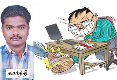 பட்டாவில் பெயர் திருத்தம் செய்ய ரூ.5 ஆயிரம் லஞ்சம்: விஏஓ கைது