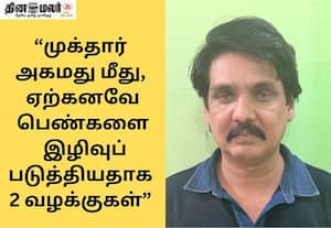 அவதுாறு பேச்சாளர் முக்தார் அகமது மீது மேலும் 20 பேர் புகார்; சிறையில் அடைப்பு