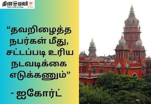 அரசு துறை டெண்டர்களில் முறைகேடு; லஞ்ச ஒழிப்பு துறை விசாரிக்க உத்தரவு