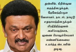  திமுக.,வில் இனி 10 துணை பொதுச்செயலர்கள்: ஸ்டாலின் புதிய முடிவு