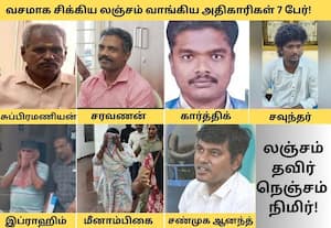 லஞ்சம் வாங்கிய அதிகாரிகள்; 4 நாளில் 7 பேர் கைது