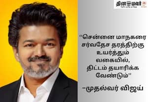 கூவம், அடையாறு ஆறுகள் சீரமைப்பு செயல்திட்டத்திற்கு முதல்வர் விஜய் உத்தரவு