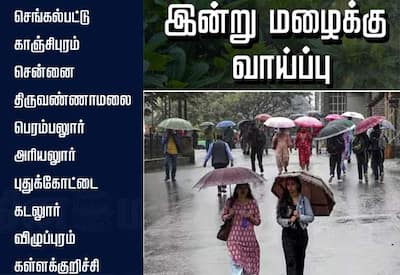சென்னை, காஞ்சிபுரம் உட்பட 10 மாவட்டங்களில் இன்று மழைக்கு வாய்ப்பு