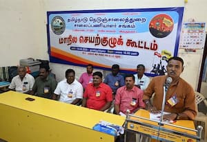  சாலைப்பணியாளர் செயற்குழு கூட்டம் 