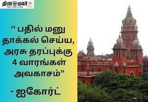 பள்ளிகளில் மத நிகழ்வுகளுக்கு தடை; அரசு பதிலளிக்க ஐகோர்ட் அவகாசம்