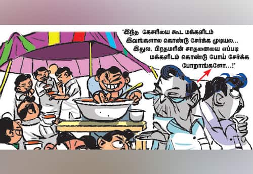  'கேசரியையே சேர்க்க முடியலை!'
