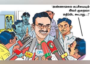  'குறைவா மதிப்பிட கூடாது!'