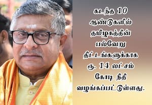 தமிழகம் முழுவதும் பா.ஜ., சித்தாந்தம்: சொல்கிறார் ரவிசங்கர் பிரசாத்