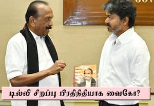 தவெக கூட்டணியில் மதிமுக இணைகிறதா? முதல்வர் விஜயுடன் வைகோ திடீர் சந்திப்பு