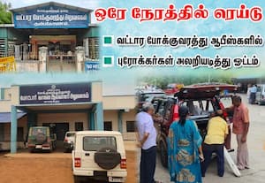 தமிழகத்தில் 45 வட்டார போக்குவரத்து அலுவலகங்களில் லஞ்ச ஒழிப்பு போலீஸ் சோதனை