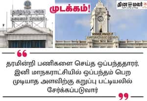 ஒப்பந்ததாரர்களுக்கான பாக்கி ரூ.1,800 கோடி முடக்கம்; பணிகளின் தரத்தை ஆய்வு செய்த அரசு உத்தரவு
