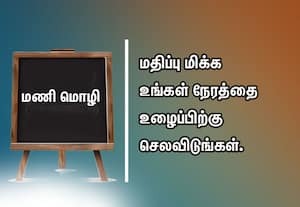  மணிமொழி