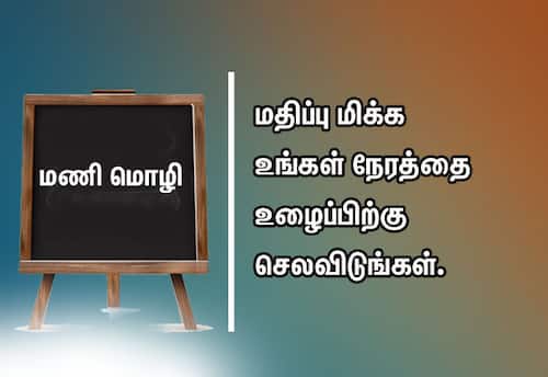  மணிமொழி