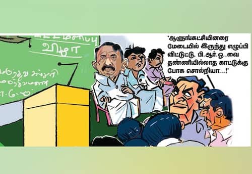  'தண்ணியில்லாத காட்டுக்கு போவாரா?'