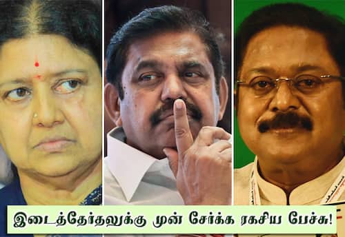 அ.தி.மு.க.,வில் மீண்டும் சசிகலா, தினகரன்?