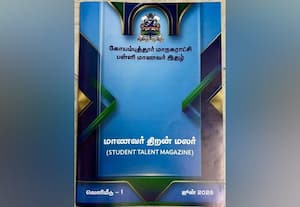  மாநகராட்சி பள்ளிகளில் மாணவர் திறன் மலர்