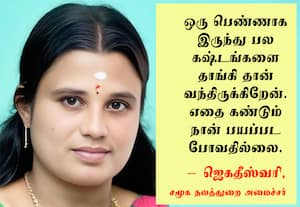 மிரட்டும் எதிரிகள்: பெண் அமைச்சர் ஆவேசம்