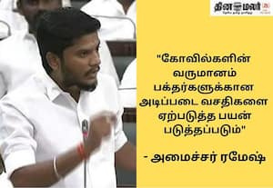 'தி.மு.க., ஆட்சியில் கோவில்களை வணிக நோக்கில் மாற்ற முயற்சித்தனர்; அமைச்சர் ரமேஷ்