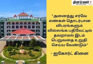 சொத்து பதிவிற்கு அசல் ஆவணம்; தமிழக அரசின் சட்டத்திருத்தம் ரத்து: உயர்நீதிமன்றம் உத்தரவு