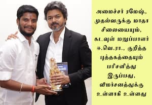 முதல்வருக்கு அமைச்சர் தந்த பரிசால் சர்ச்சை