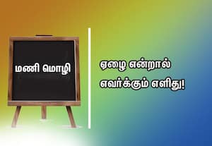  பழமொழி