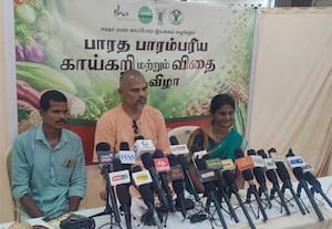 வேலூர் வி.ஐ.டி பல்கலை. வளாகத்தில்  "பாரத பாரம்பரிய காய்கறி மற்றும் விதை திருவிழா"