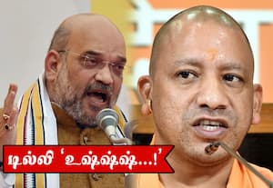 அமித் ஷா - யோகி சண்டை முடிந்தது!