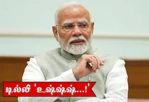 அயோத்தி நன்கொடை முறைகேடு விவகாரம்: கோபத்தில் மோடி!