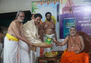 தமிழறிஞர்கள் 50 பேரை கவுரவித்த விஜயேந்திரர்