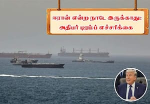 ஈரான் மீது அமெரிக்கா மீண்டும் தாக்குதல்; போர் நிறுத்தம் மீறப்பட்டால் கடும்  ராணுவ நடவடிக்கை என டிரம்ப் எச்சரிக்கை