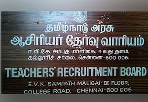  திறமைக்கு முன்னுரிமை தாருங்கள்!
