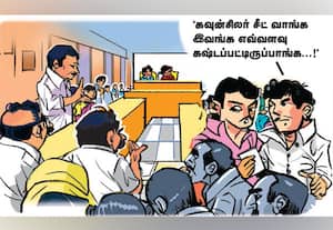  'சீட் வாங்கி கொடுத்துட்டாங்க!'