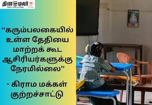 ஒரு மாணவிக்கு 2 ஆசிரியர்கள்!