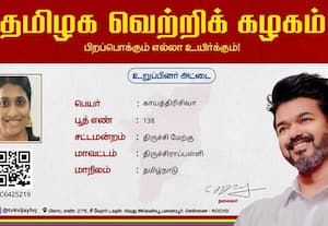  த.வெ.க.,வில் திருச்சி சிவாவின் மகள் காயத்ரி