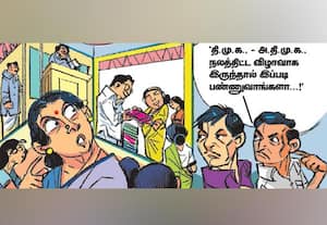  'புது கட்சியினரை ஏமாத்த முயற்சி!'