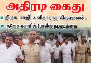 முதல்வருக்கு எதிராக அவதுாறு; மாஜி அமைச்சர் அனிதா ராதாகிருஷ்ணன் கைது