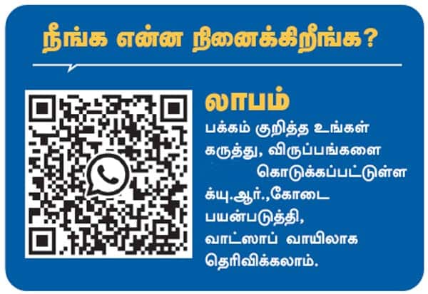Latest Tamil News