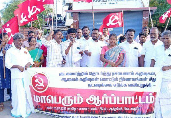 Latest Tamil News
