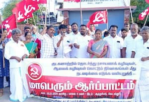  மார்க்சிஸ்ட் கண்டன ஆர்ப்பாட்டம்