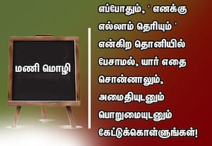  மணிமொழி