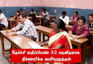 சங்கங்கள் பரிந்துரையை கேட்காமல் சிறப்பு டெட் தேர்வு மூலம் பழிவாங்கியதா திமுக?