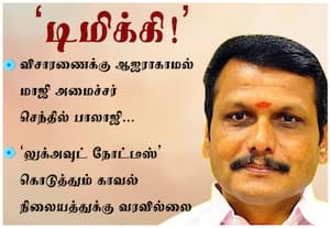 விசாரணைக்கு ஆஜராகாமல் செந்தில் பாலாஜி 'டிமிக்கி'