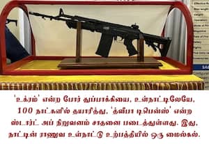 100 நாட்களில் துப்பாக்கி தயாரித்து இந்திய நிறுவனம் சாதனை