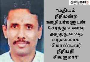 சைக்கிளில் வரும் எளிமையான நீதிபதி!